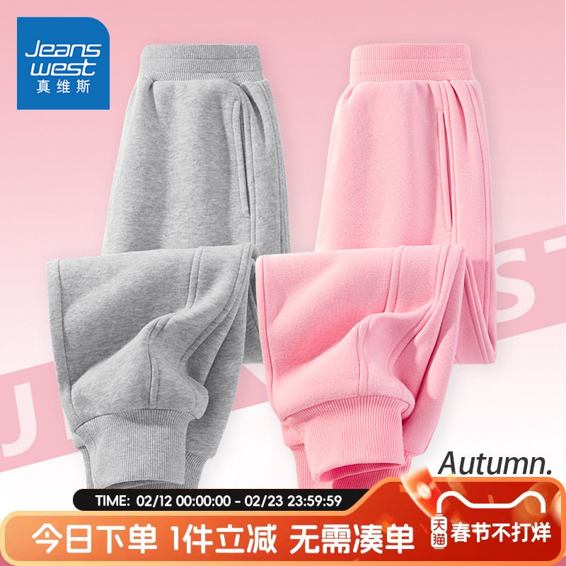 真维斯童装儿童裤子春秋款中大童运动裤2026春装新款女童休闲卫裤