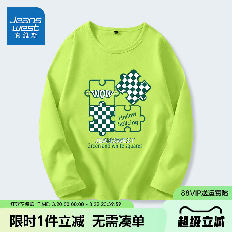 真维斯童装男童长袖t恤春秋款中大童夏季薄款上衣儿童纯棉打底衫