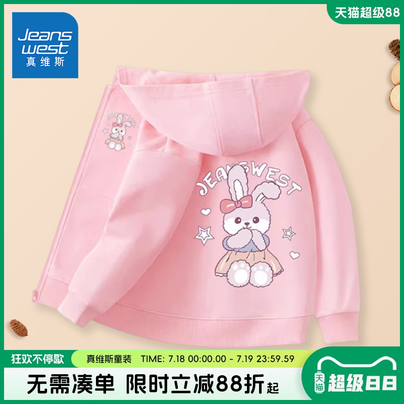 真维斯童装女童外套春秋款2025新款女大童连帽卫衣开衫儿童秋装女