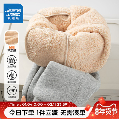 真维斯羊羔绒男童冬季外穿裤子