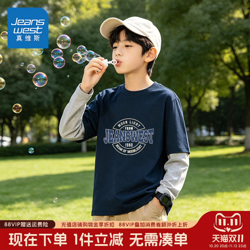 真维斯童装男童长袖t恤男大童潮流新款打底衫儿童秋季纯棉运动服
