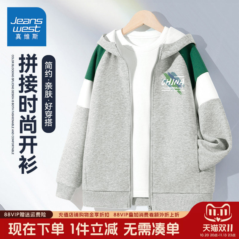 真维斯童装男童开衫春秋款中大童时尚运动上衣男孩加绒连帽外套春