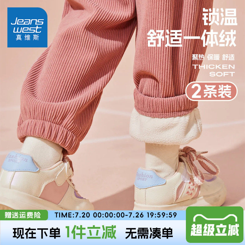 真维斯童装女童加绒裤子秋冬款儿童2026新款冬季女孩灯芯绒运动裤