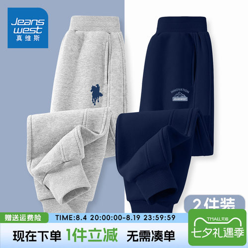真维斯童装男童裤子儿童春秋款运动束脚卫裤男孩秋季新款休闲长裤