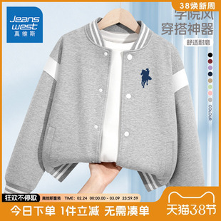 真维斯童装男童春装外套儿童洋气棒球服春秋款大童学院风轻薄夹克