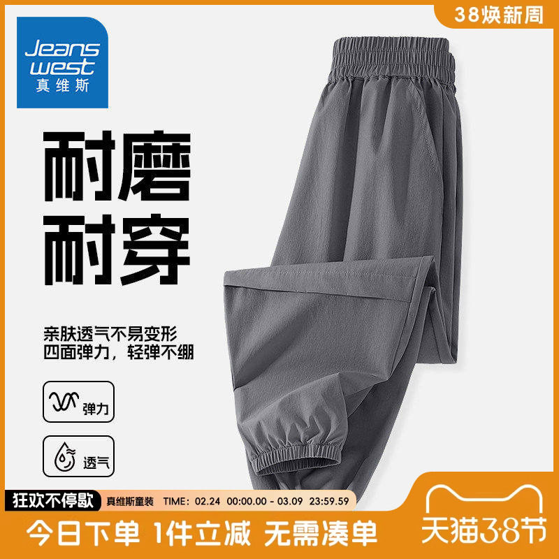 真维斯童装男童裤子夏儿童防水运动裤春秋大童夏季薄款速干防蚊裤