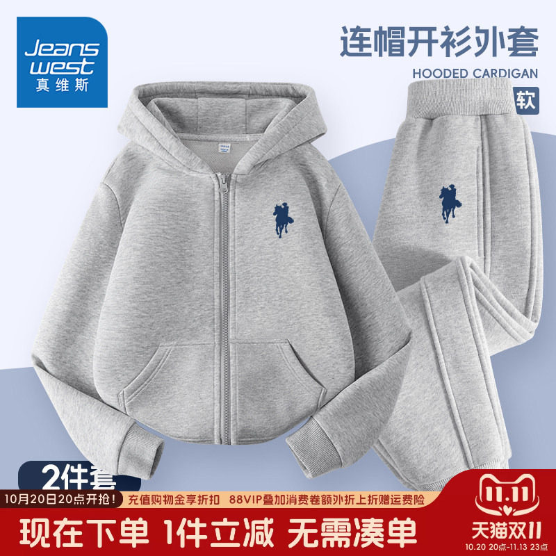 真维斯童装男童运动套装秋冬2026新款儿童加绒加厚外套男孩卫衣冬