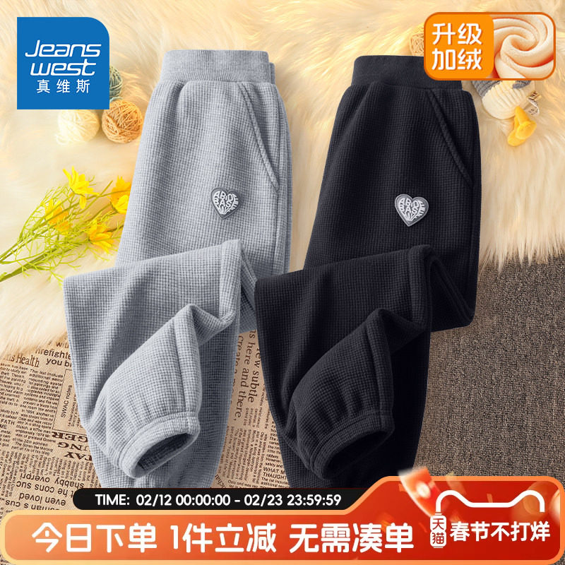 真维斯童装男童加绒裤子2026新款男大童黑色华夫格卫裤儿童运动裤