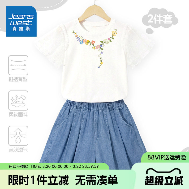 真维斯童装女童套装夏季女孩5a抗菌网纱夏装儿童纯棉短裤运动服潮