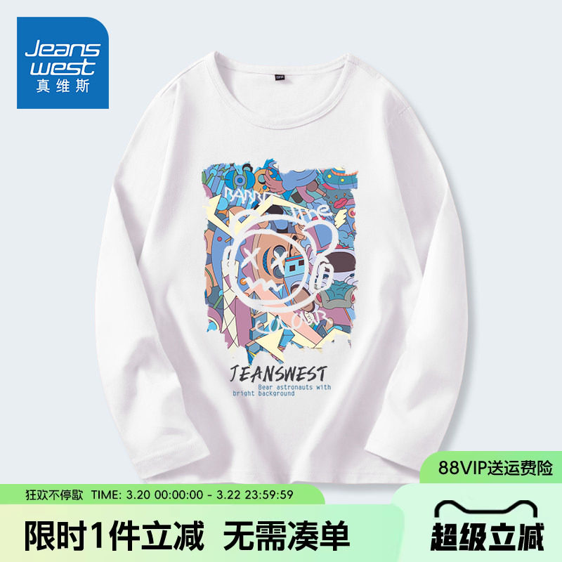 真维斯童装男童长袖t恤春秋款纯棉薄款夏男大童白色衣服儿童春装