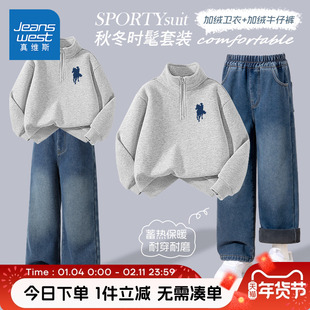 真维斯童装男童套装秋冬款加绒运动上衣男孩休闲直筒牛仔裤两件套