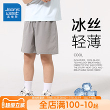 真维斯童装男童短裤儿童2025夏季新款速干裤子男孩夏款凉感运动裤