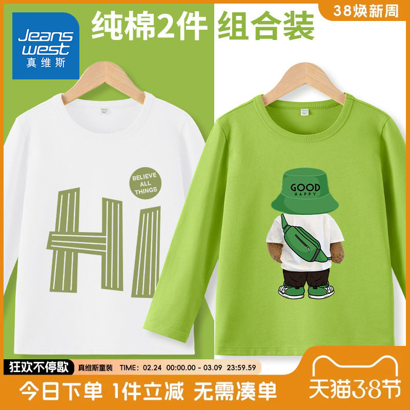 真维斯童装男童t恤春秋款儿童春季薄款秋衣打底衫小男孩纯棉长袖