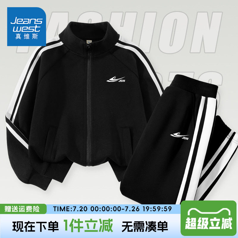真维斯童装男童套装秋款2026新款儿童薄款运动服两件套男孩秋装潮