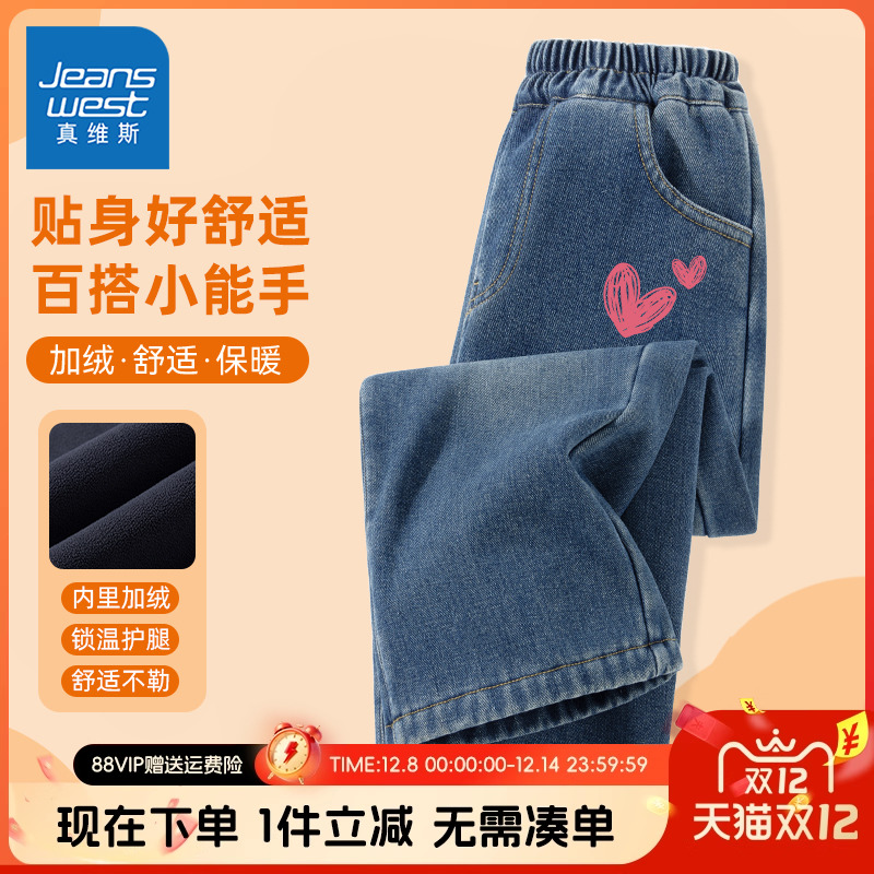 真维斯童装女童裤子秋冬款儿童冬季加绒保暖牛仔裤女孩加厚休闲裤