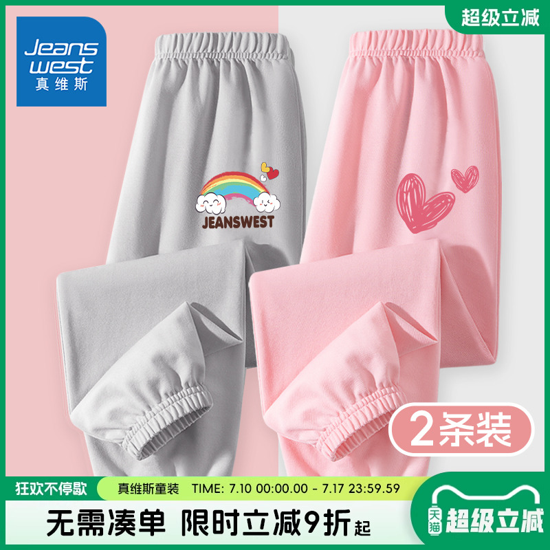 真维斯童装防蚊裤女童夏季大童裤子儿童2025新款薄款运动裤夏装女