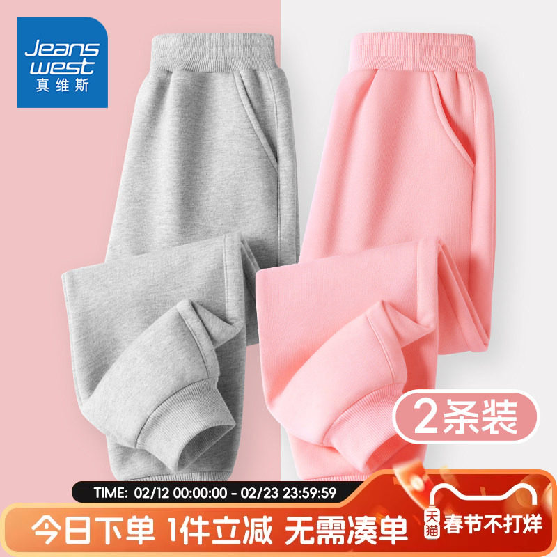 真维斯童装女童裤子春秋2026新款儿童春装薄款运动裤女孩春装长裤