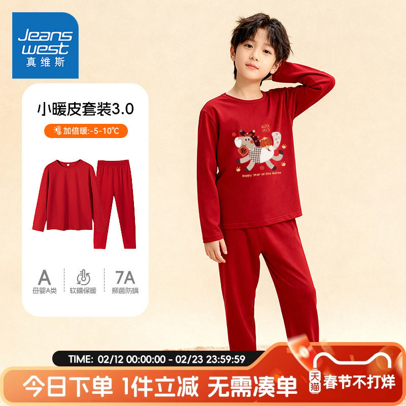 真维斯童装男童保暖内衣套装儿童本命年秋衣秋裤男孩红色两件套冬
