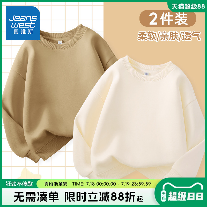 真维斯童装男童卫衣春秋款女童秋季宽松运动上衣儿童纯色秋装衣服