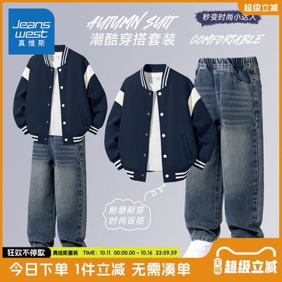真维斯春秋款男童卫衣百搭牛仔裤