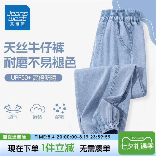 真维斯童装女童裤子2026新款