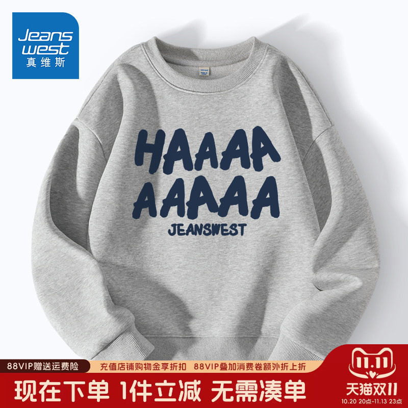 真维斯童装男童卫衣春秋款儿童运动服秋装男大童秋季薄款长袖上衣
