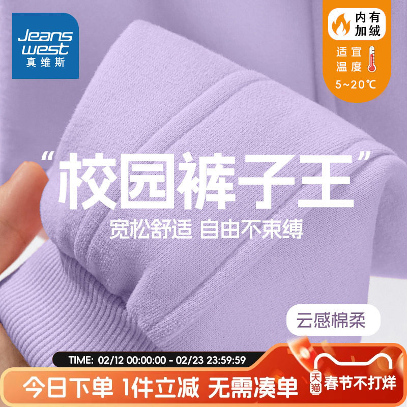 真维斯童装女童卫裤春秋款儿童2026新款加绒运动裤女大童秋冬裤子