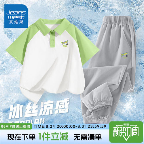 真维斯童装男童polo套装