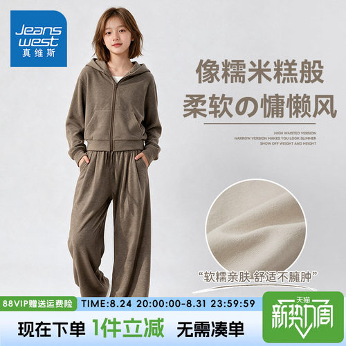 真维斯童装女大童套装秋季