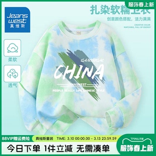 真维斯童装男童卫衣春秋款儿童薄款舒适运动服男孩时尚上衣春装潮