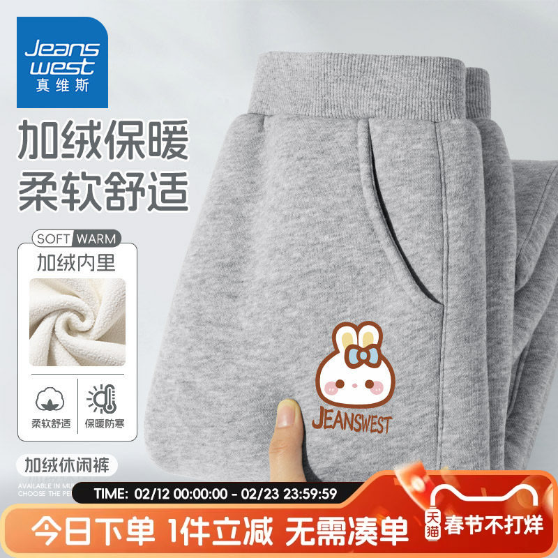 真维斯童装女童加绒裤子儿童冬季保暖运动裤女大童宽松加厚卫裤冬
