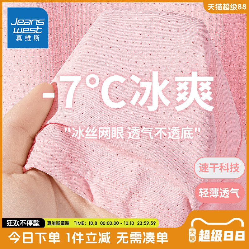 真维斯童装女童t恤短袖夏季冰丝速干衣儿童网眼半袖女大童运动服