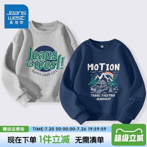 真维斯童装男童春秋款卫衣