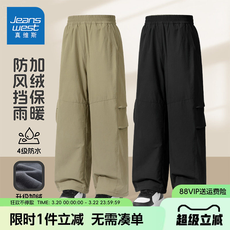 真维斯童装男童加绒裤子秋冬款儿童登山耐磨冲锋裤男孩帅气运动裤