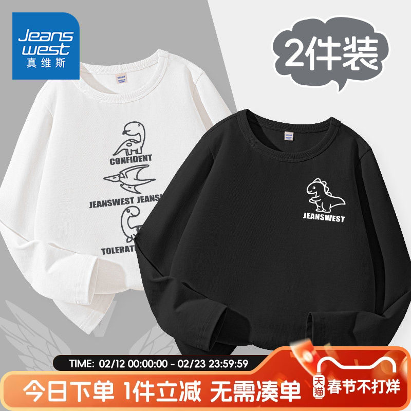 真维斯童装男童长袖t恤春装儿童2026新款纯棉打底衫大童薄款春装