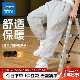 真维斯童装女童裤子秋冬款儿童冬季宽松运动裤女大童洋气加绒卫裤
