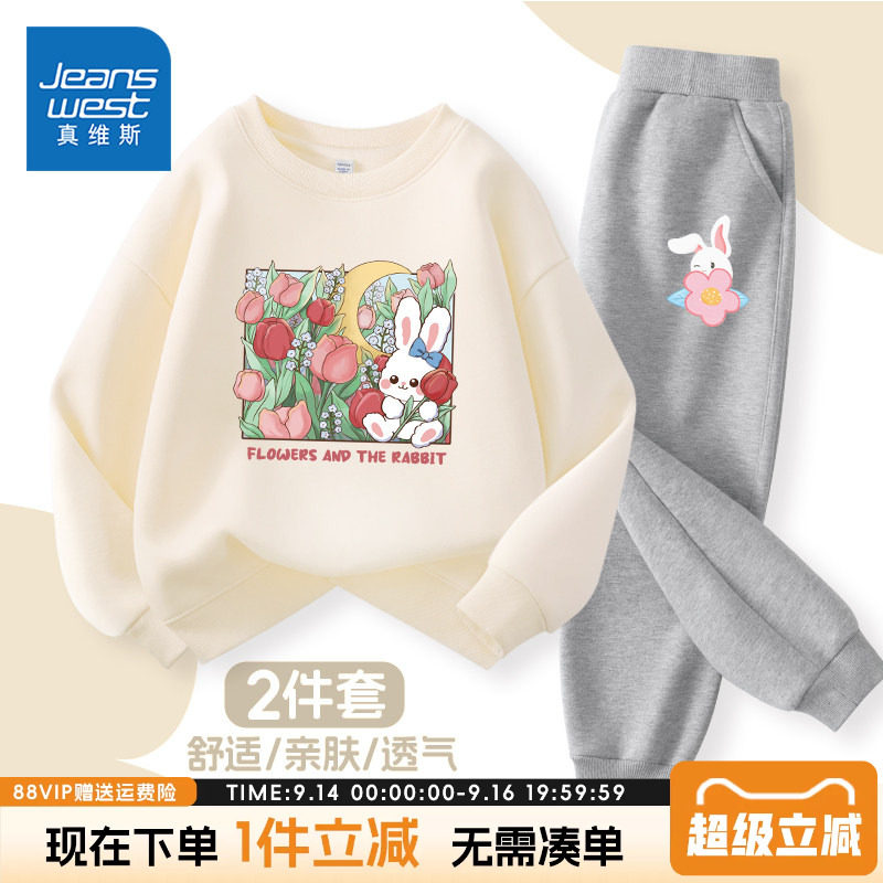 真维斯童装女童套装春秋款儿童秋季休闲舒适卫衣女大童秋装运动服