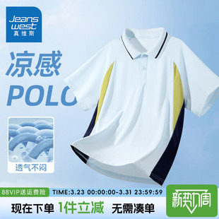 真维斯童装男童polo衫夏季短袖t恤儿童凉感半袖冰丝夏装2026新款