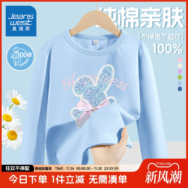 圆领运动真维斯长袖t恤