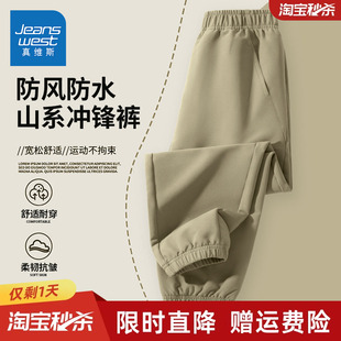 真维斯童装男童裤子春秋款防水裤儿童防风工装裤软壳加绒冲锋裤男