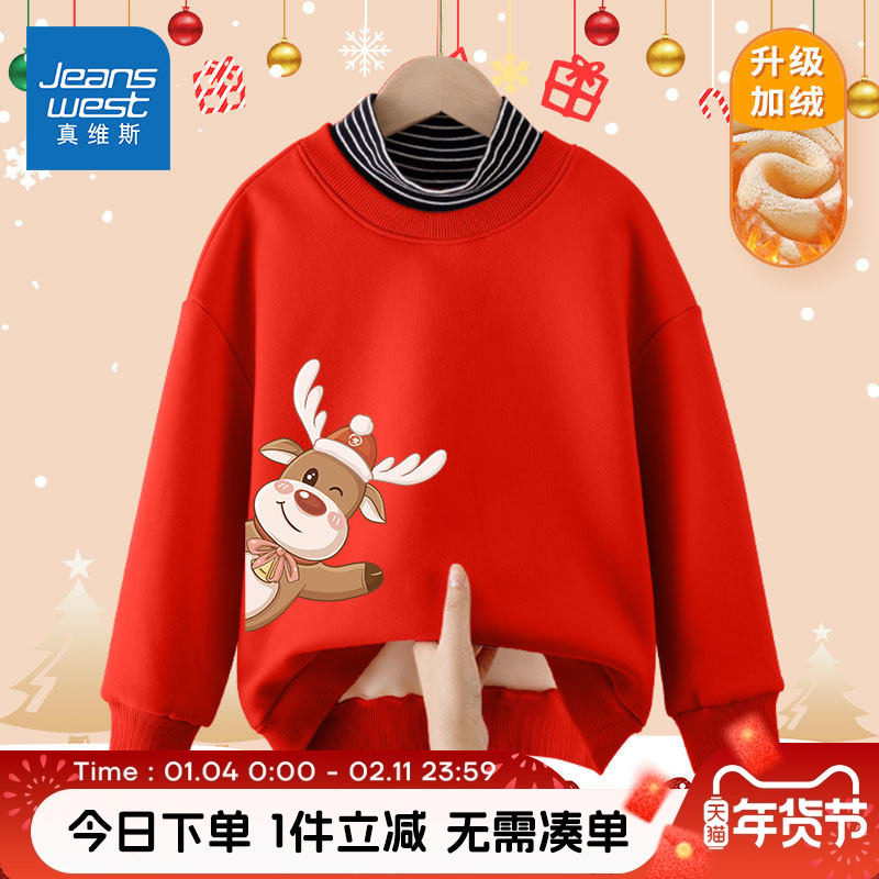 真维斯童装女童加绒卫衣儿童红色新年保暖拜年服男童冬季圣诞上衣