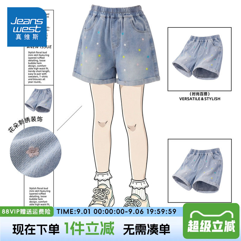 真维斯童装女大童超好看牛仔短裤图片