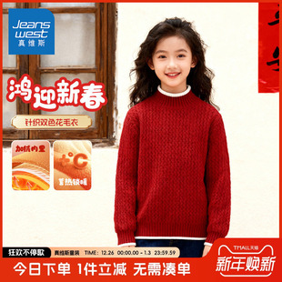 毛衣儿童新年红色洋气毛线衣女大童内搭针织衫 真维斯童装 女童冬季