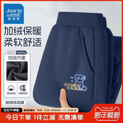 真维斯男童春秋冬裤子童装