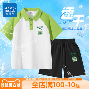 男童夏套装 polo衫 真维斯童装 翻领短袖 儿童凉感速干衣男孩薄款 夏装