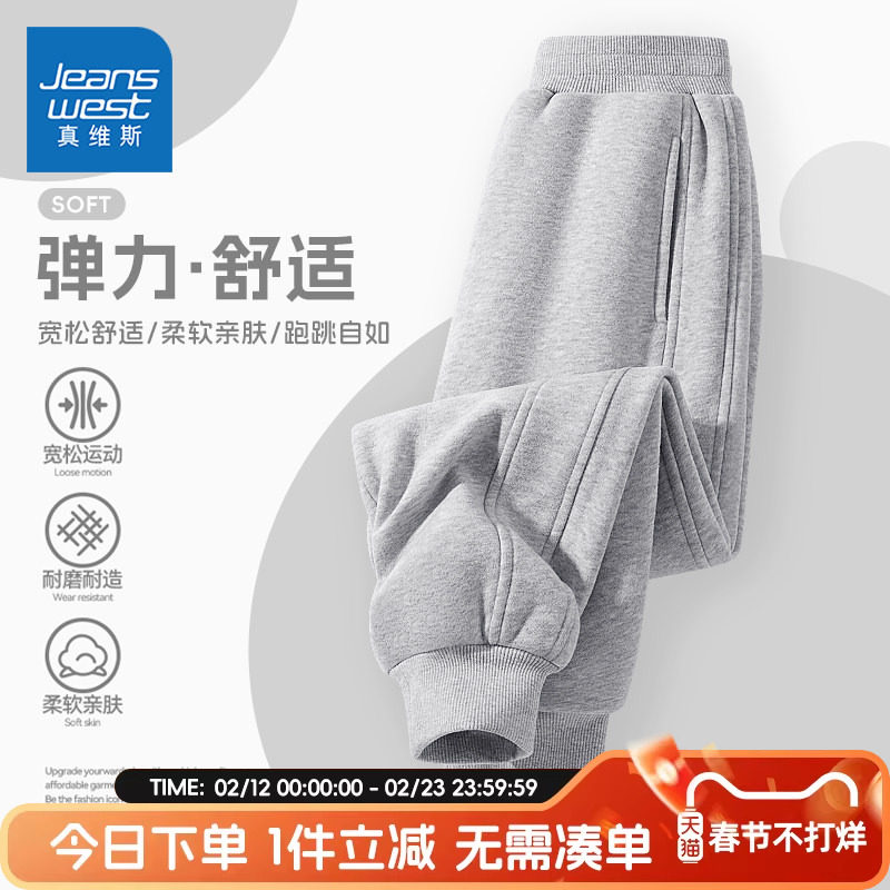 真维斯童装儿童裤子春秋款2026新款男童时尚卫裤薄款女童运动裤春