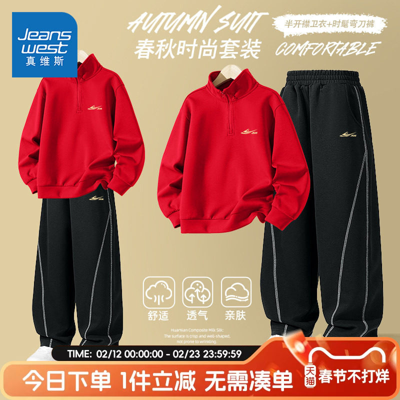 真维斯童装男童春季套装中大童红色加绒运动卫衣男孩时尚两件套潮