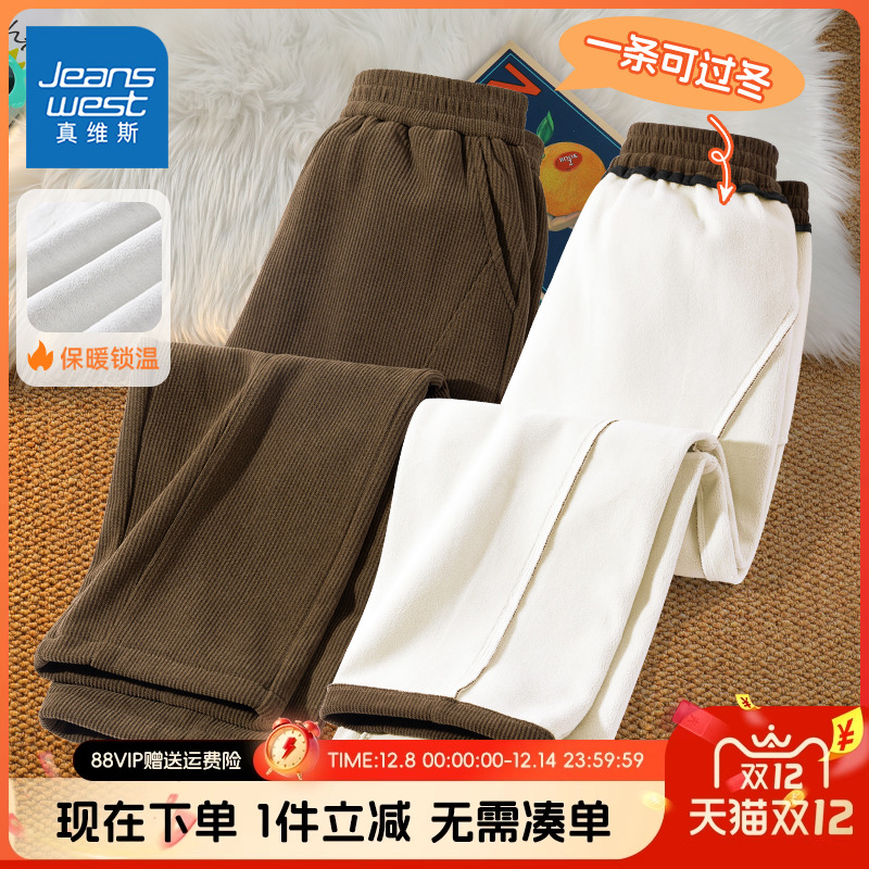 真维斯童装男童加绒裤子儿童秋冬款休闲长裤儿童加厚灯芯绒运动裤