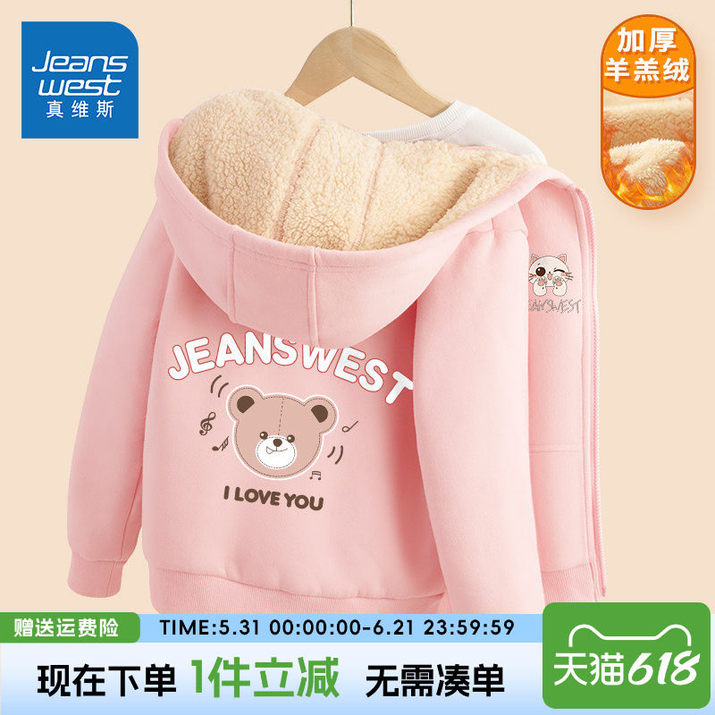 真维斯童装女童外套秋冬款儿童羊羔绒加绒加厚上衣女大童冬装棉服