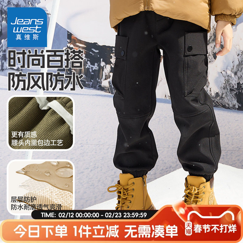 真维斯童装男童冬季加绒运动裤儿童秋冬防风防水裤春秋款冲锋裤男